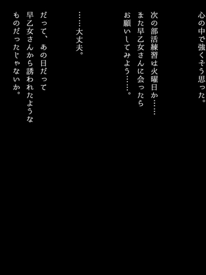 (同人CG集) [おめがはうす] 清楚系ビッチと陰キャ童貞～ずっと好きだったカレシ持ちの彼女から誘惑されて～_085_084