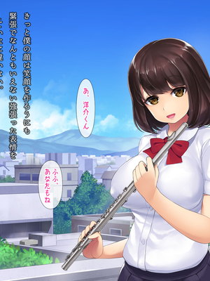 (同人CG集) [おめがはうす] 清楚系ビッチと陰キャ童貞～ずっと好きだったカレシ持ちの彼女から誘惑されて～_088_087