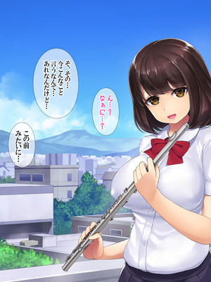 (同人CG集) [おめがはうす] 清楚系ビッチと陰キャ童貞～ずっと好きだったカレシ持ちの彼女から誘惑されて～_089_088