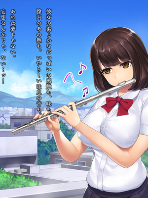 (同人CG集) [おめがはうす] 清楚系ビッチと陰キャ童貞～ずっと好きだったカレシ持ちの彼女から誘惑されて～_092_091