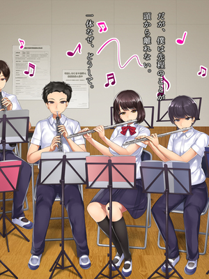 (同人CG集) [おめがはうす] 清楚系ビッチと陰キャ童貞～ずっと好きだったカレシ持ちの彼女から誘惑されて～_096_095