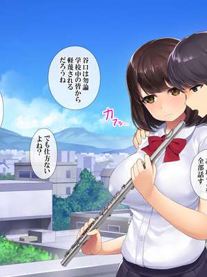 (同人CG集) [おめがはうす] 清楚系ビッチと陰キャ童貞～ずっと好きだったカレシ持ちの彼女から誘惑されて～_109_108