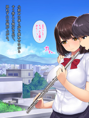 (同人CG集) [おめがはうす] 清楚系ビッチと陰キャ童貞～ずっと好きだったカレシ持ちの彼女から誘惑されて～_111_110