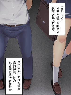 [doskoinpo] 男子の発情が許される未来の学校_008_