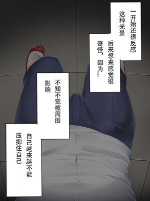 [doskoinpo] 男子の発情が許される未来の学校_022_
