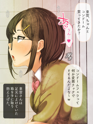 (同人CG集) [マッシュルーム商店街] クラスのあの娘のおくち～なんでも飲んじゃう東雲さん～_ShinonomeOral_010