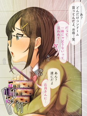 (同人CG集) [マッシュルーム商店街] クラスのあの娘のおくち～なんでも飲んじゃう東雲さん～_ShinonomeOral_011