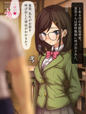 (同人CG集) [マッシュルーム商店街] クラスのあの娘のおくち～なんでも飲んじゃう東雲さん～_ShinonomeOral_072