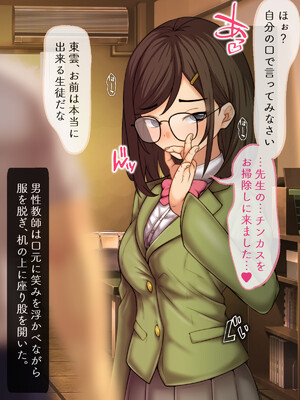 (同人CG集) [マッシュルーム商店街] クラスのあの娘のおくち～なんでも飲んじゃう東雲さん～_ShinonomeOral_073