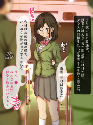 (同人CG集) [マッシュルーム商店街] クラスのあの娘のおくち～なんでも飲んじゃう東雲さん～_ShinonomeOral_107