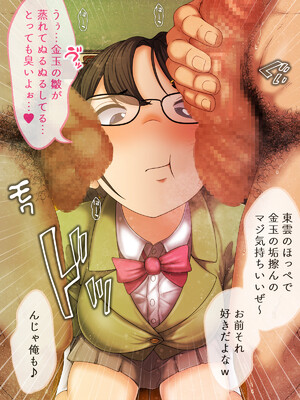 (同人CG集) [マッシュルーム商店街] クラスのあの娘のおくち～なんでも飲んじゃう東雲さん～_ShinonomeOral_124