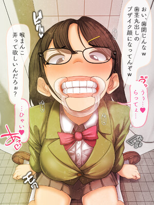 (同人CG集) [マッシュルーム商店街] クラスのあの娘のおくち～なんでも飲んじゃう東雲さん～_ShinonomeOral_Scat_F_004