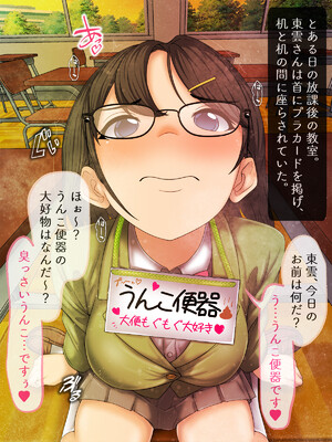 (同人CG集) [マッシュルーム商店街] クラスのあの娘のおくち～なんでも飲んじゃう東雲さん～_ShinonomeOral_Scat_H_001