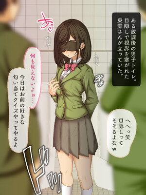 (同人CG集) [マッシュルーム商店街] クラスのあの娘のおくち～なんでも飲んじゃう東雲さん～_ShinonomeOral_Smegma_C_001