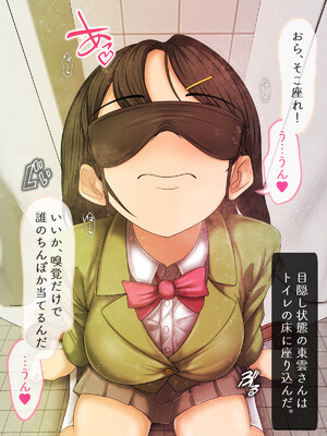 (同人CG集) [マッシュルーム商店街] クラスのあの娘のおくち～なんでも飲んじゃう東雲さん～_ShinonomeOral_Smegma_C_002