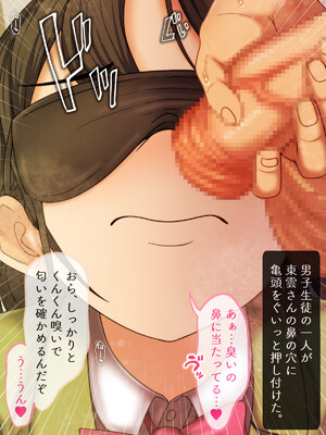 (同人CG集) [マッシュルーム商店街] クラスのあの娘のおくち～なんでも飲んじゃう東雲さん～_ShinonomeOral_Smegma_C_003