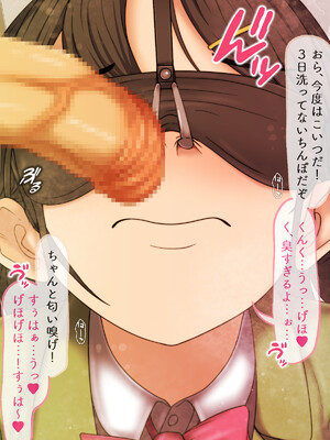 (同人CG集) [マッシュルーム商店街] クラスのあの娘のおくち～なんでも飲んじゃう東雲さん～_ShinonomeOral_Smegma_C_007