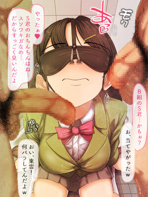 (同人CG集) [マッシュルーム商店街] クラスのあの娘のおくち～なんでも飲んじゃう東雲さん～_ShinonomeOral_Smegma_C_008