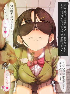 (同人CG集) [マッシュルーム商店街] クラスのあの娘のおくち～なんでも飲んじゃう東雲さん～_ShinonomeOral_Smegma_C_012