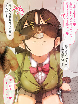 (同人CG集) [マッシュルーム商店街] クラスのあの娘のおくち～なんでも飲んじゃう東雲さん～_ShinonomeOral_Smegma_C_014