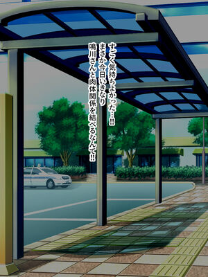 (同人CG集) [ぴぱスタ (ぴぱ)] 無口な鳴川さんはとてもエッチ_By zhonyk - 080