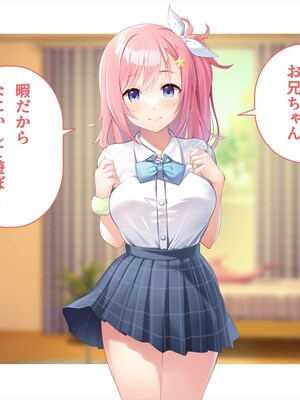 (同人CG集) [ペンギン千番地 (ほしゃら)] 義妹は俺のことが大好きなので、必死に頼めばヤらせてくれる。_050_main_041