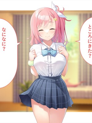 (同人CG集) [ペンギン千番地 (ほしゃら)] 義妹は俺のことが大好きなので、必死に頼めばヤらせてくれる。_051_main_042