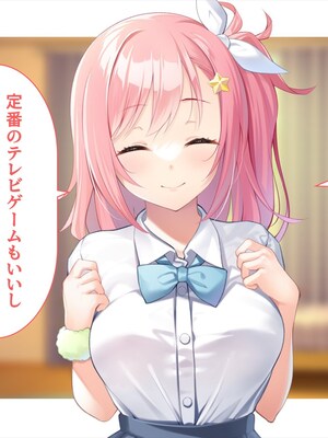 (同人CG集) [ペンギン千番地 (ほしゃら)] 義妹は俺のことが大好きなので、必死に頼めばヤらせてくれる。_052_main_043