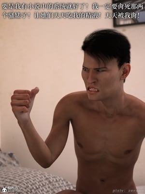 [zerone]得到系统后穿越回过去肆意淫玩 01_039