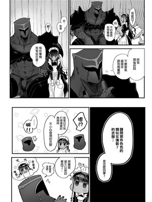 [のらくらり。 (ねむ)] らぶまーきんぐ[中国翻訳] [DL版] [無修正]_004