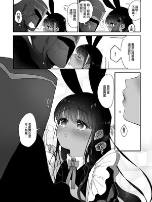 [のらくらり。 (ねむ)] らぶまーきんぐ[中国翻訳] [DL版] [無修正]_008