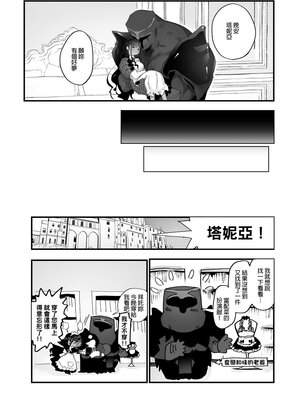 [のらくらり。 (ねむ)] らぶまーきんぐ[中国翻訳] [DL版] [無修正]_028