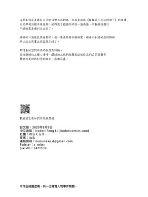 [のらくらり。 (ねむ)] らぶまーきんぐ[中国翻訳] [DL版] [無修正]_030