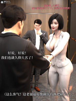 [zerone]得到系统后穿越回过去肆意淫玩 02_109