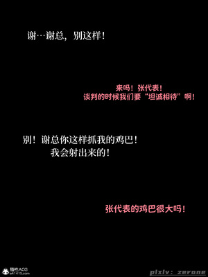 [zerone]得到系统后穿越回过去肆意淫玩 02_129
