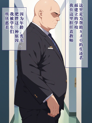 [ぶるーと] 帰還者学園の巨乳コンビが催●おじさんに寝取られ孕まされる話 [AI Generated] [逃亡者×真不可视汉化组]_By_zhonyk_001