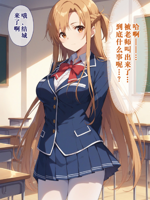 [ぶるーと] 帰還者学園の巨乳コンビが催●おじさんに寝取られ孕まされる話 [AI Generated] [逃亡者×真不可视汉化组]_By_zhonyk_003