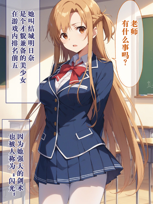 [ぶるーと] 帰還者学園の巨乳コンビが催●おじさんに寝取られ孕まされる話 [AI Generated] [逃亡者×真不可视汉化组]_By_zhonyk_004