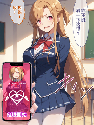 [ぶるーと] 帰還者学園の巨乳コンビが催●おじさんに寝取られ孕まされる話 [AI Generated] [逃亡者×真不可视汉化组]_By_zhonyk_006