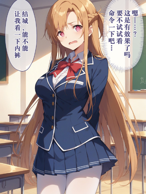 [ぶるーと] 帰還者学園の巨乳コンビが催●おじさんに寝取られ孕まされる話 [AI Generated] [逃亡者×真不可视汉化组]_By_zhonyk_007