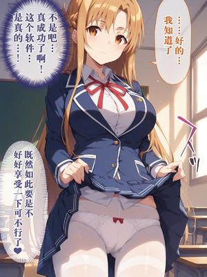 [ぶるーと] 帰還者学園の巨乳コンビが催●おじさんに寝取られ孕まされる話 [AI Generated] [逃亡者×真不可视汉化组]_By_zhonyk_008