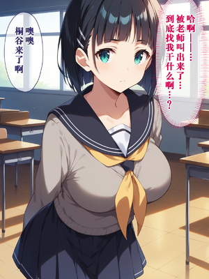 [ぶるーと] 帰還者学園の巨乳コンビが催●おじさんに寝取られ孕まされる話 [AI Generated] [逃亡者×真不可视汉化组]_By_zhonyk_023