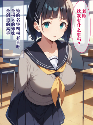 [ぶるーと] 帰還者学園の巨乳コンビが催●おじさんに寝取られ孕まされる話 [AI Generated] [逃亡者×真不可视汉化组]_By_zhonyk_024