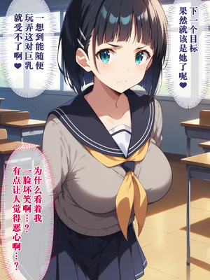[ぶるーと] 帰還者学園の巨乳コンビが催●おじさんに寝取られ孕まされる話 [AI Generated] [逃亡者×真不可视汉化组]_By_zhonyk_025