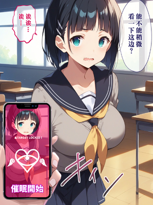 [ぶるーと] 帰還者学園の巨乳コンビが催●おじさんに寝取られ孕まされる話 [AI Generated] [逃亡者×真不可视汉化组]_By_zhonyk_026