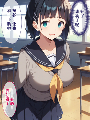 [ぶるーと] 帰還者学園の巨乳コンビが催●おじさんに寝取られ孕まされる話 [AI Generated] [逃亡者×真不可视汉化组]_By_zhonyk_027