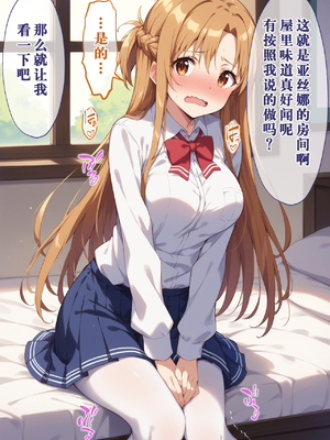 [ぶるーと] 帰還者学園の巨乳コンビが催●おじさんに寝取られ孕まされる話 [AI Generated] [逃亡者×真不可视汉化组]_By_zhonyk_064