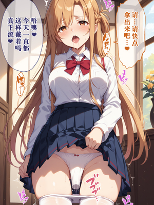 [ぶるーと] 帰還者学園の巨乳コンビが催●おじさんに寝取られ孕まされる話 [AI Generated] [逃亡者×真不可视汉化组]_By_zhonyk_065