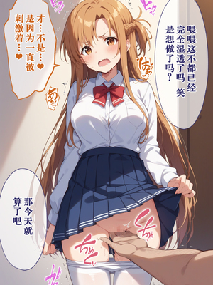[ぶるーと] 帰還者学園の巨乳コンビが催●おじさんに寝取られ孕まされる話 [AI Generated] [逃亡者×真不可视汉化组]_By_zhonyk_066