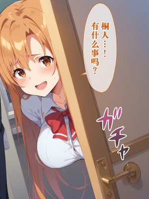 [ぶるーと] 帰還者学園の巨乳コンビが催●おじさんに寝取られ孕まされる話 [AI Generated] [逃亡者×真不可视汉化组]_By_zhonyk_070